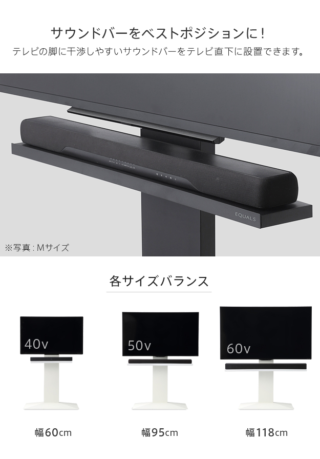 EQUALS WALLインテリアテレビスタンドV2・V3・V5・S1対応 EQUALS WALLインテリアテレビスタンドV2・V3・V5・S1対応