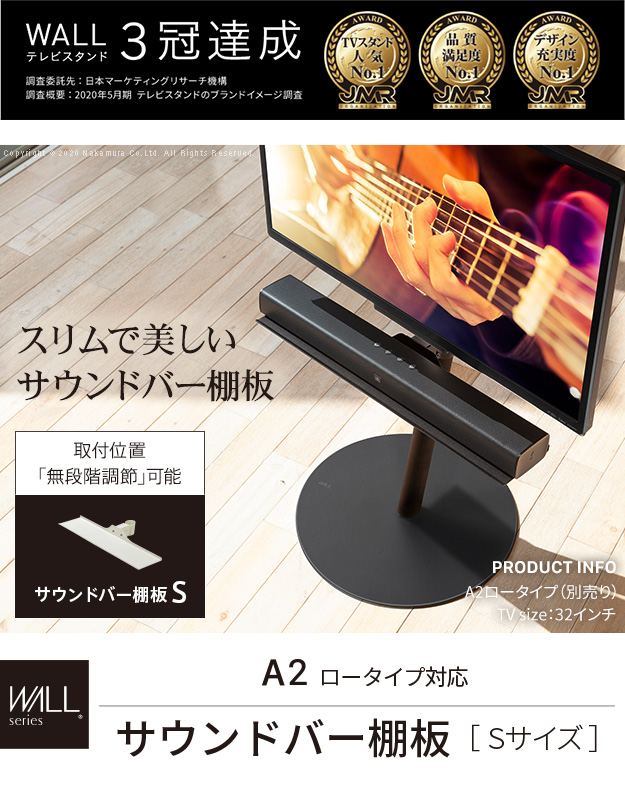 EQUALS（イコールズ） WALL セブンスタンド A2ロータイプ対応 サウンド