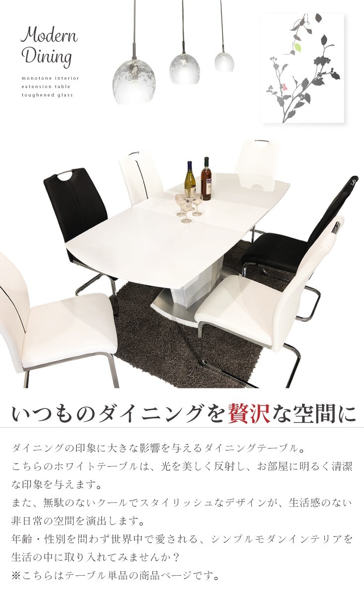 送料無料 ミラノ ダイニング テーブル 幅140〜180×奥行85×高さ72cm