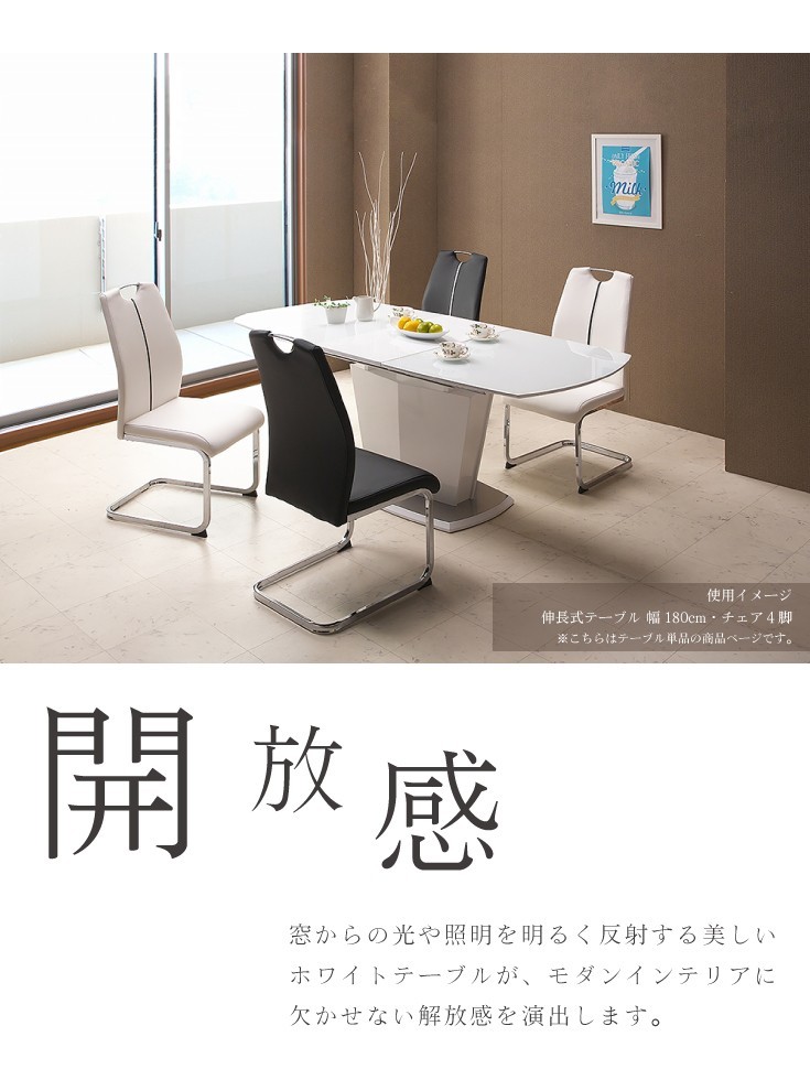 送料無料 ミラノ ダイニング テーブル 幅140〜180×奥行85×高さ72cm