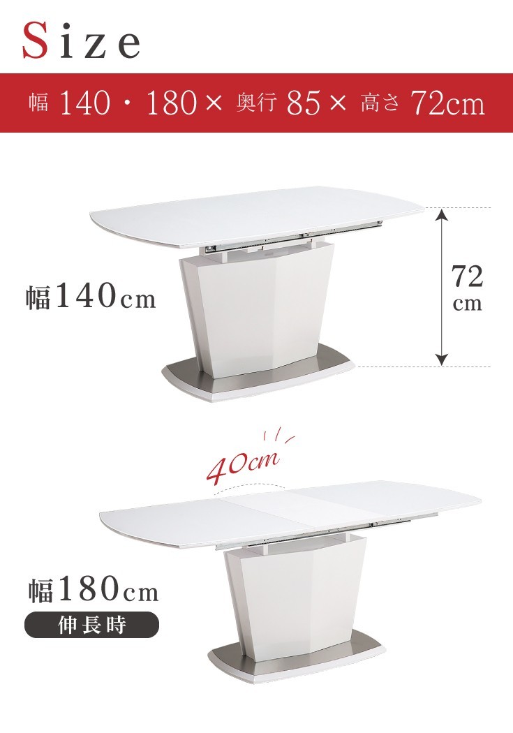 送料無料 ミラノ ダイニング テーブル 幅140〜180×奥行85×高さ72cm
