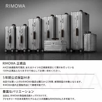 RIMOWAアメニティグッズ　ブルー リモワ」が新色“シー ブルー”を発表 スーツケースやポーチが水色