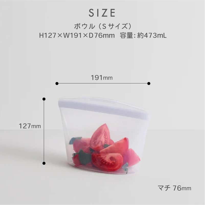 stasher スタッシャー シリコンバッグ 日本正規品 ボウル SS