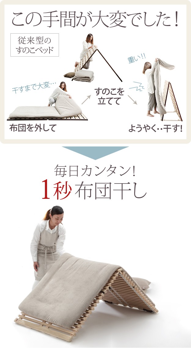 1秒で簡単布団干し！アシスト機能付き-みやび格子-すのこベッド