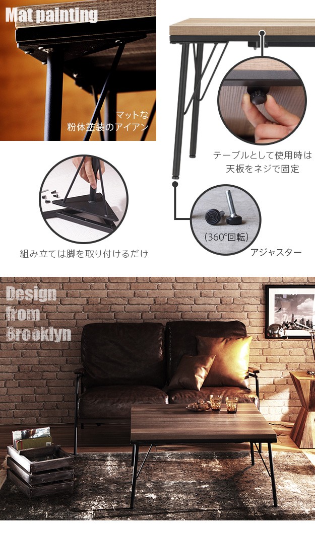 送料無料 こたつ テーブル おしゃれ 古材風アイアンこたつテーブル
