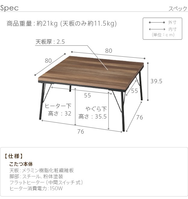 送料無料 こたつ テーブル おしゃれ 古材風アイアンこたつテーブル