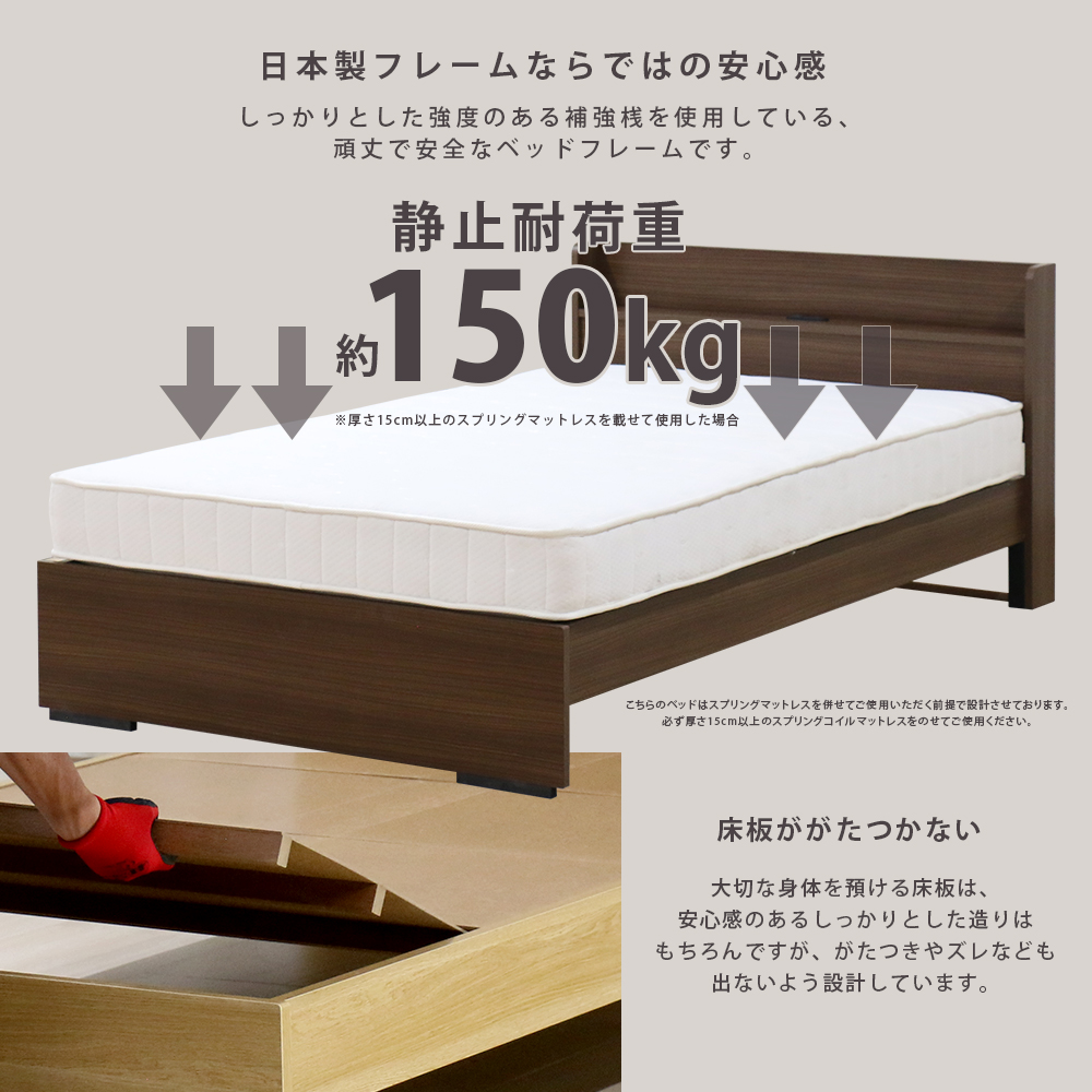 日本製フレーム 棚 コンセント ボルトレス ベッド 木製ベッド 国産