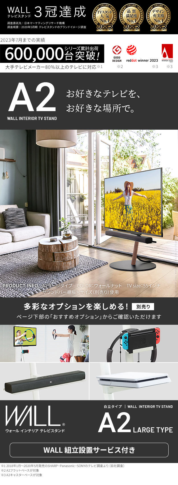 EQUALS（イコールズ） 組立設置付き WALL セブンスタンド A2 ラージ
