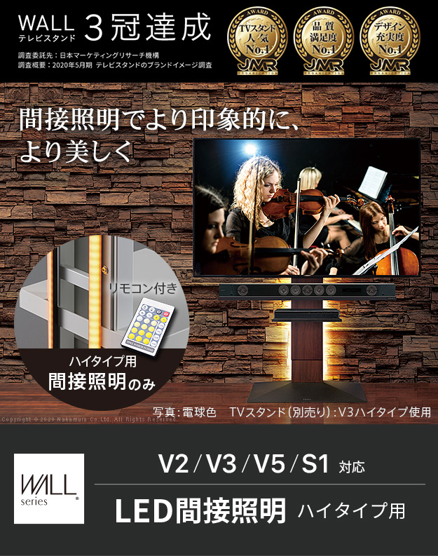 EQUALS（イコールズ） WALLインテリアテレビスタンドV2・V3・V5対応