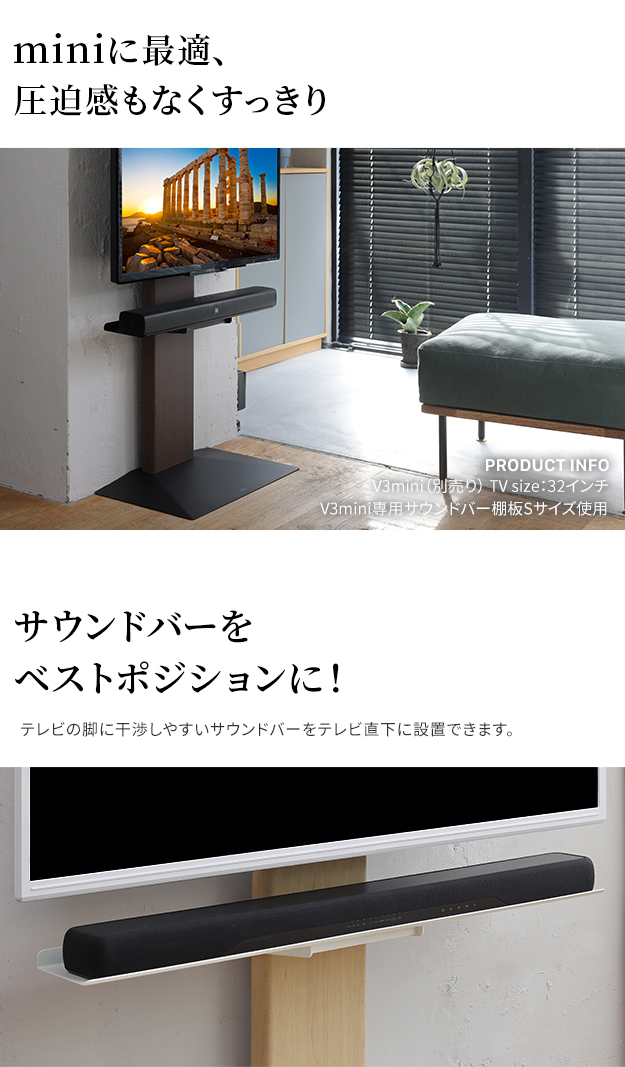 EQUALS WALLインテリアテレビスタンドV3 専用 サウンドバー棚板
