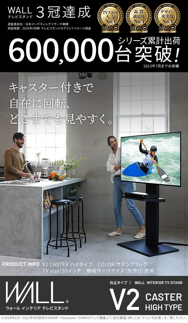 EQUALS（イコールズ） テレビ台 WALLインテリアテレビスタンド V2 ハイ