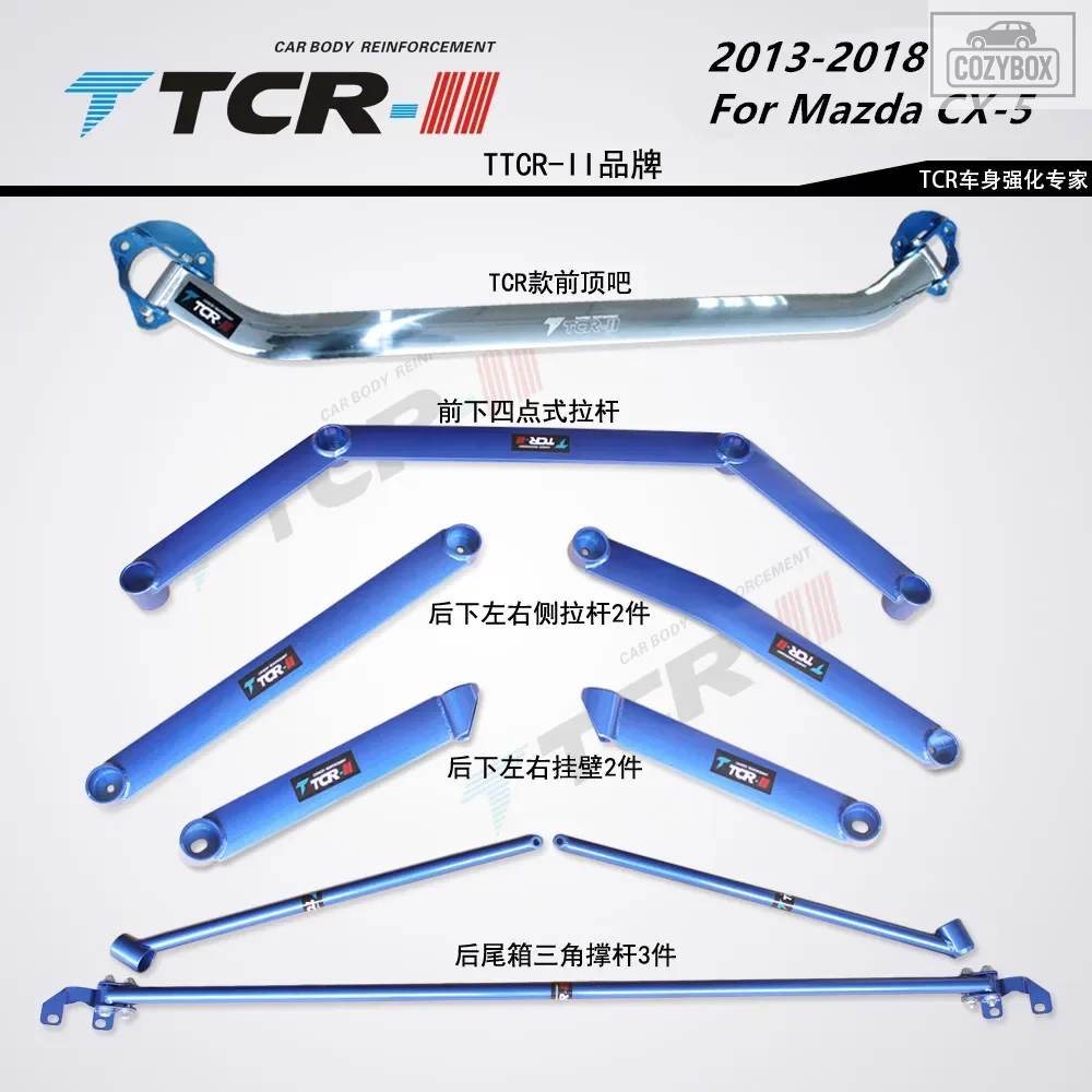 並行輸入品 TTCR-II サスペンション ストラットバー マツダ CX-5 CX5 2013-2021 カーアクセサリー 合金 スタビライザーバー 補助タンク テンションロッドの画像