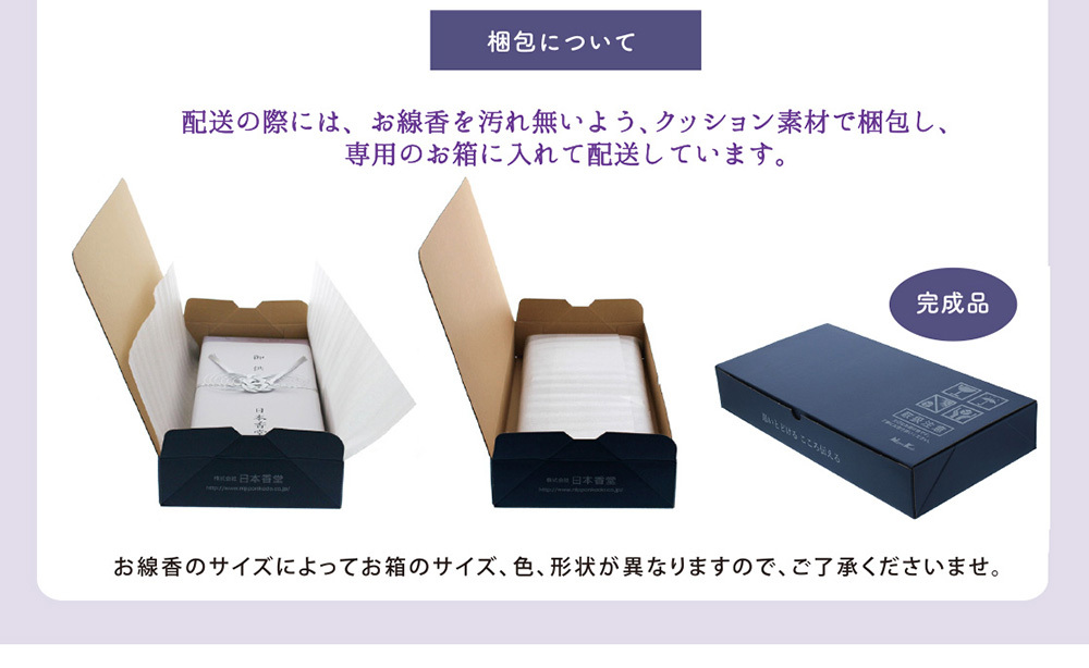 訃報の知らせが届いたら 線香 お香の日本香堂香ぎゃらりぃ 通販 Yahoo ショッピング