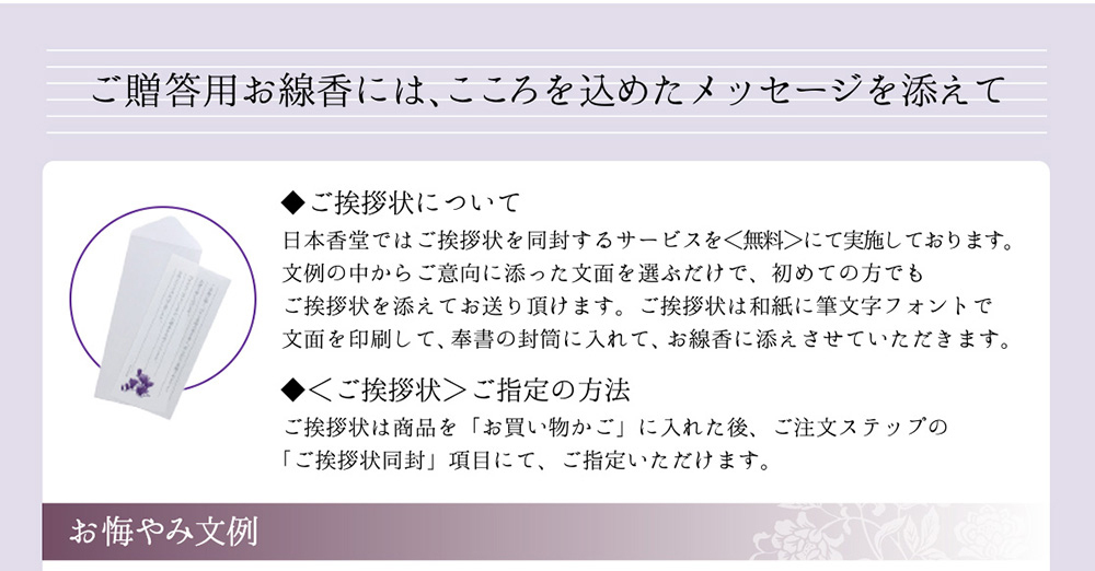 訃報の知らせが届いたら 線香 お香の日本香堂香ぎゃらりぃ 通販 Yahoo ショッピング