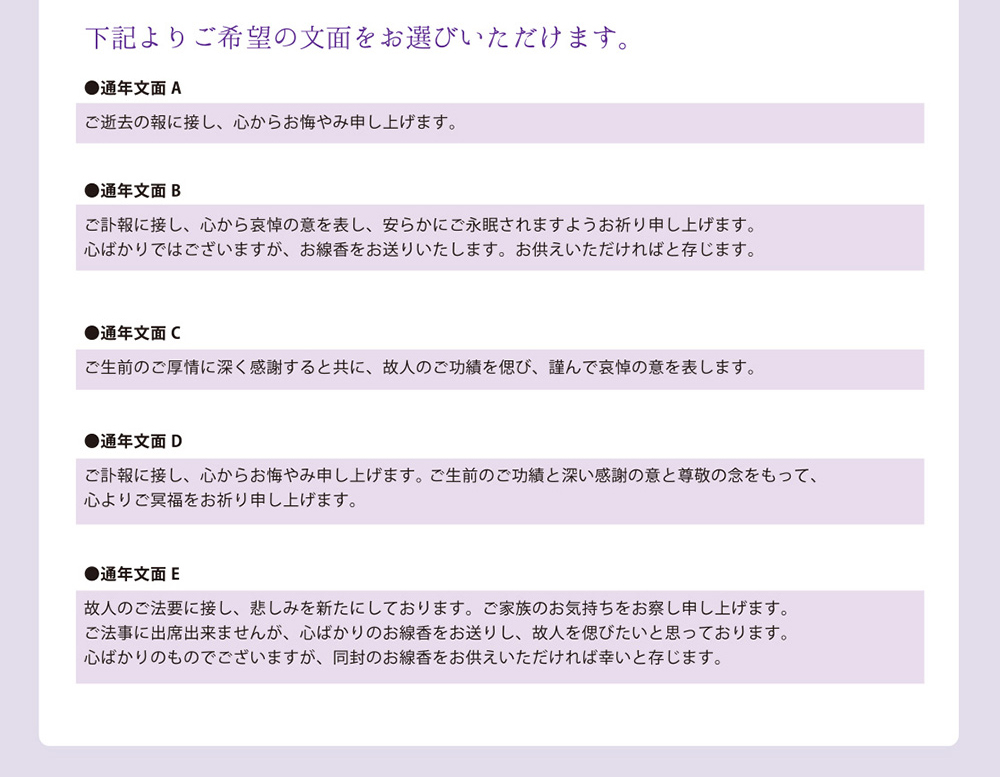 訃報の知らせが届いたら 線香 お香の日本香堂香ぎゃらりぃ 通販 Yahoo ショッピング