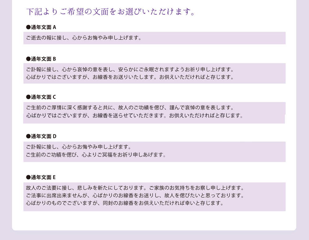 訃報の知らせが届いたら 線香 お香の日本香堂香ぎゃらりぃ 通販 Yahoo ショッピング