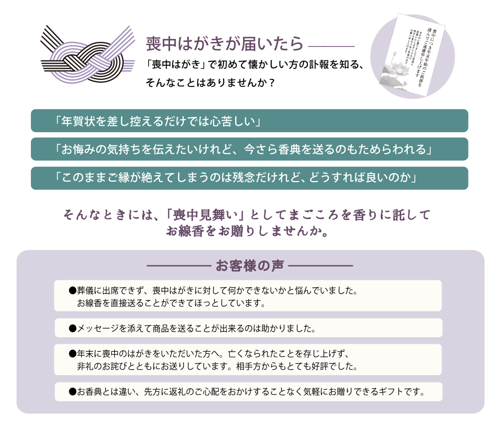 喪中見舞い キャンペーン 線香 お香の日本香堂香ぎゃらりぃ 通販 Yahoo ショッピング