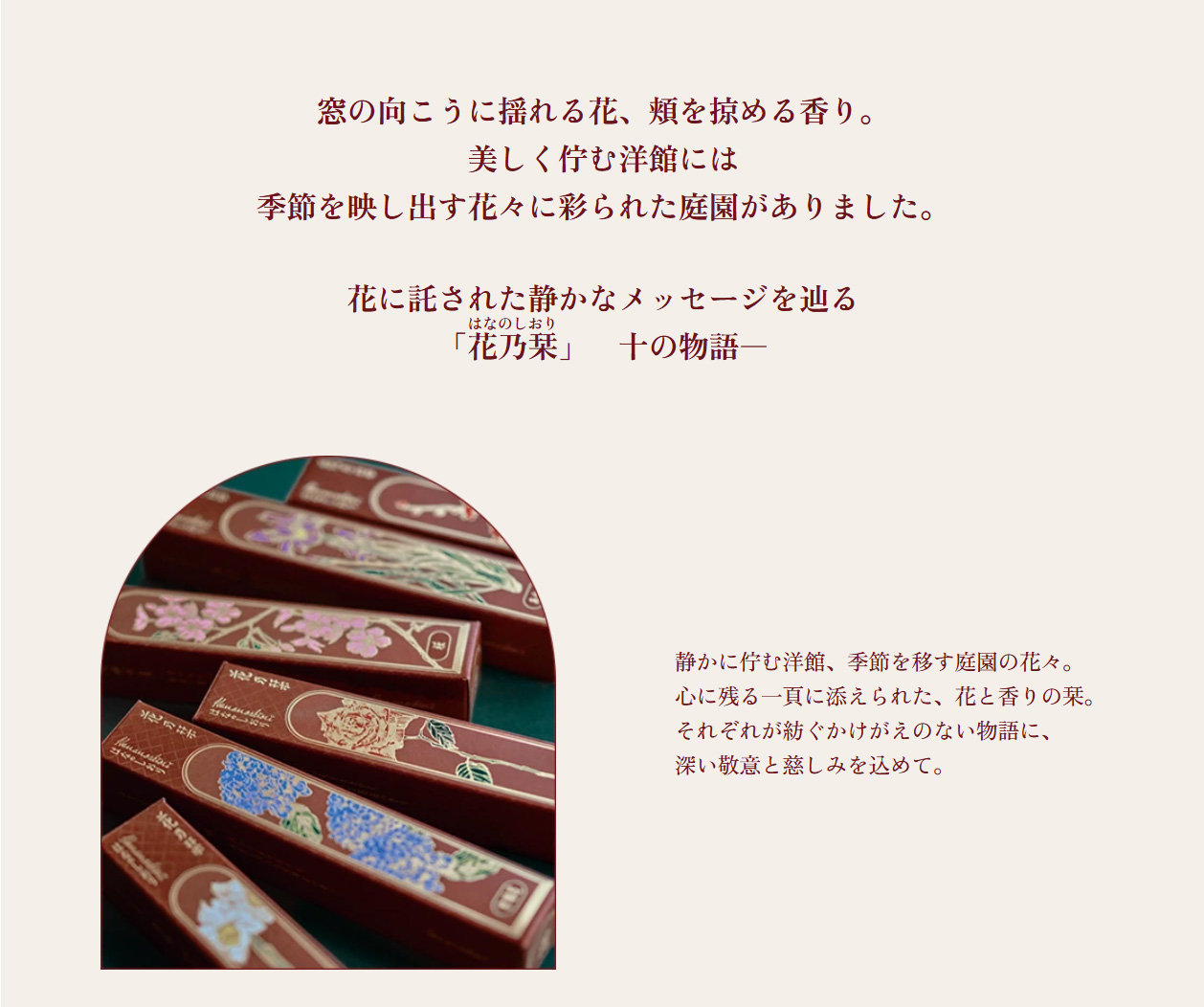 花乃栞