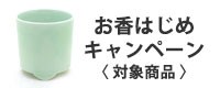 インテリア香炉　香源オリジナル聞香炉 紺