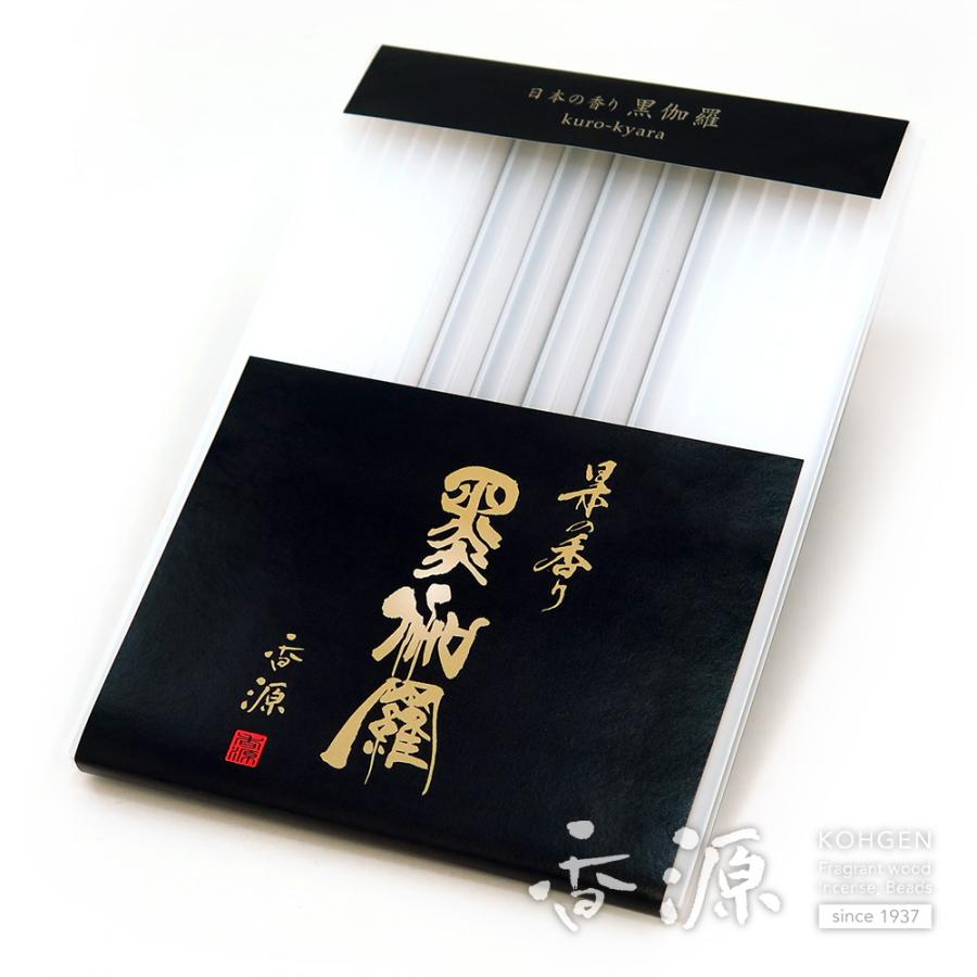 お香 伽羅 線香 日本の香り 黒伽羅短寸 香源オリジナル 日本製 スティック｜kohgen