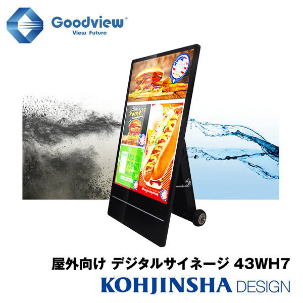 工人舎 デジタルサイネージ 43WH1Android搭載 訳アリ Amazon.co.jp: 屋外向けバッテリー駆動デジタルサイネージ自立型
