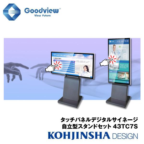 工人舎 デジタルサイネージ 43WH1Android搭載 訳アリ 43sah_new_.jpg