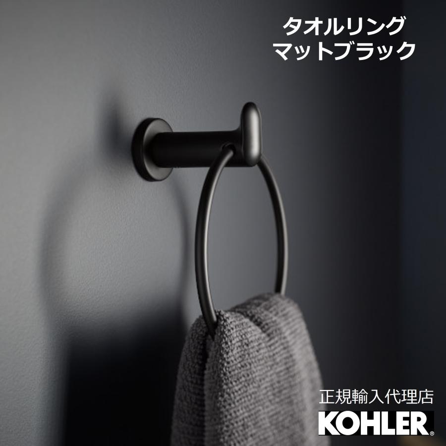 KOHLER タオルハンガー タオルかけ ふきんかけ タオルバー