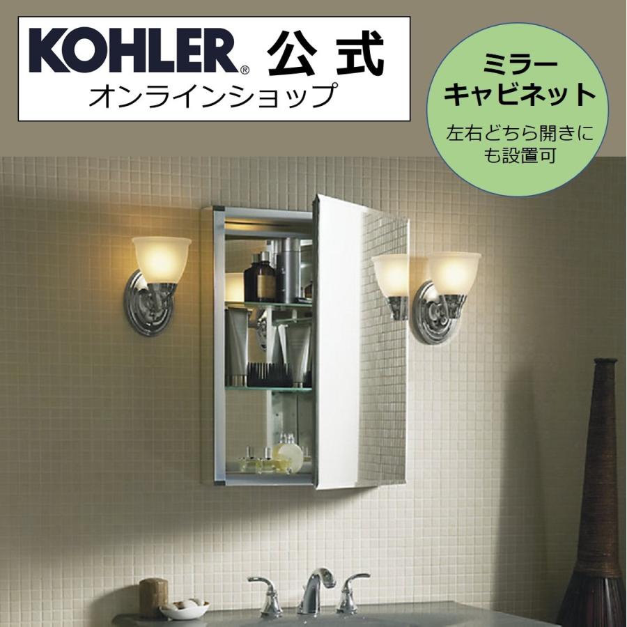 KOHLER公式オンラインショップ - ミラーキャビネット｜Yahoo!ショッピング