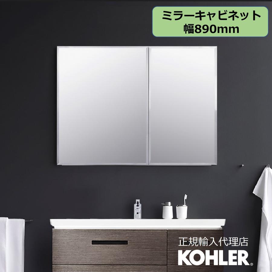 KOHLER公式オンラインショップ - ミラーキャビネット｜Yahoo!ショッピング