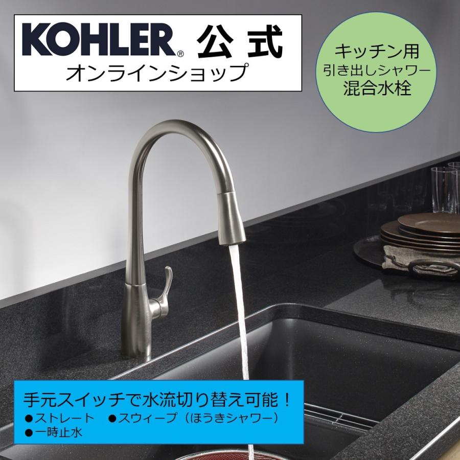 キッチン水栓 交換 シャワー DIY 公式 | KOHLER シンプライス シャワー水栓 正規輸入品 輸入元保証 K-596T-ZZ-BL |  施主支給 新築 新居 注文住宅 リフォーム 黒 : k-596t-4-bl : KOHLER公式オンラインショップ - 通販 -  Yahoo!ショッピング