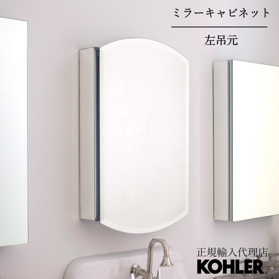 KOHLER公式オンラインショップ - ミラーキャビネット｜Yahoo!ショッピング
