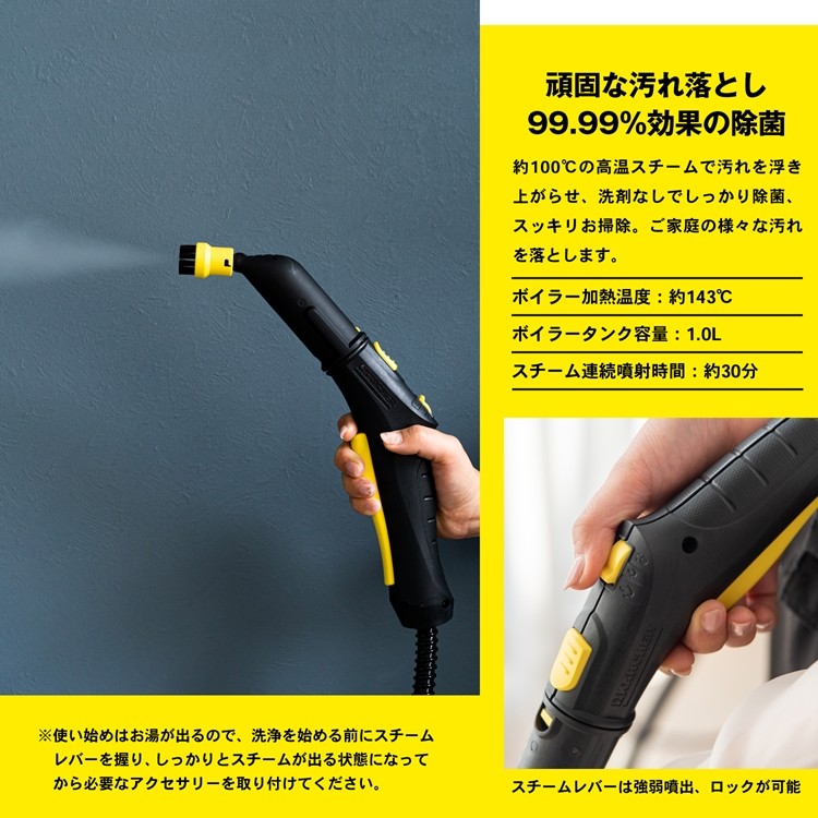 ケルヒャー（Karcher） スチームクリーナー ＳＣ２ＥａｓｙＦｉｘ 