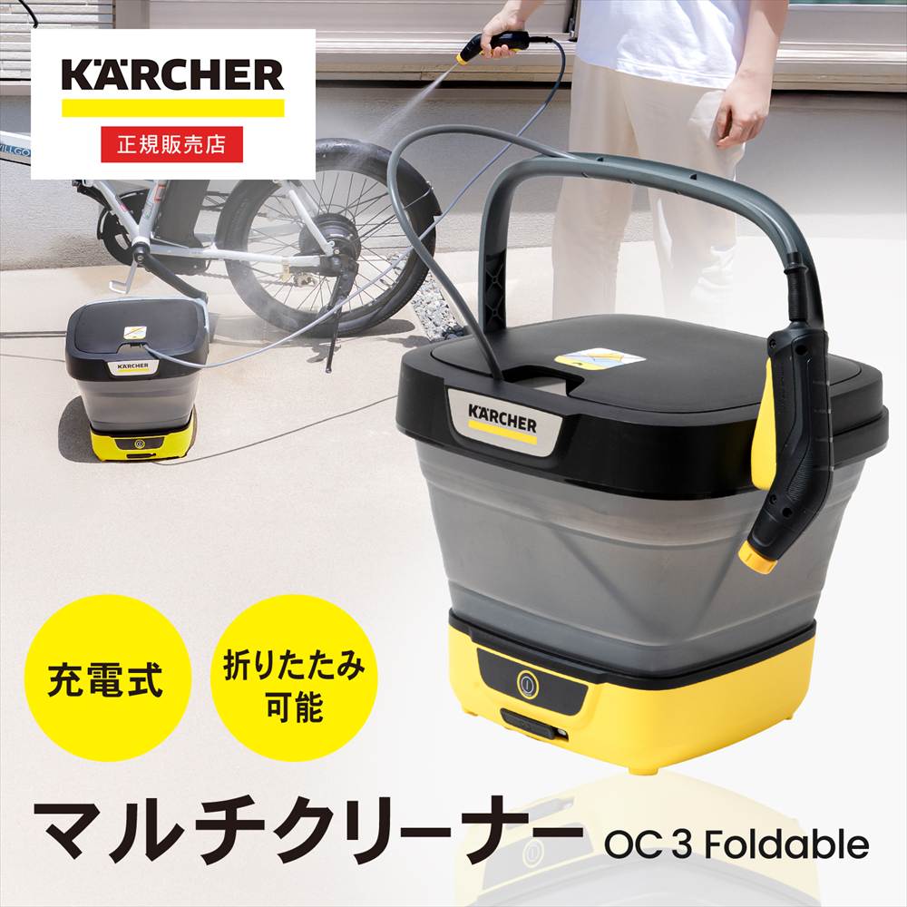 マルチクリーナー