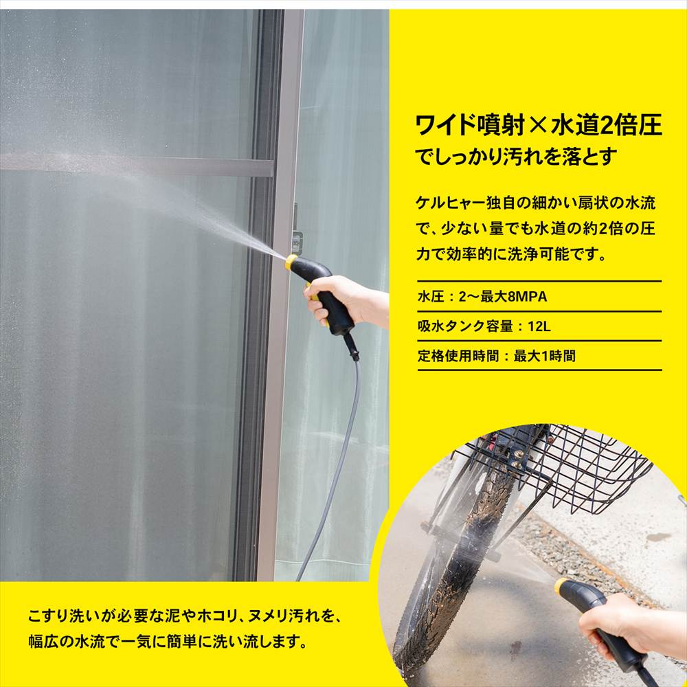 効率的に洗浄