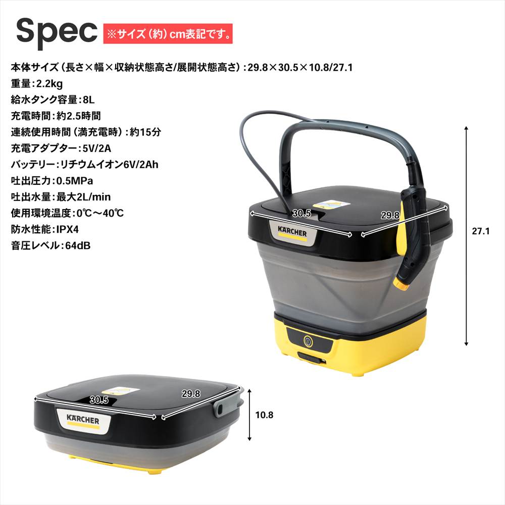 スペック