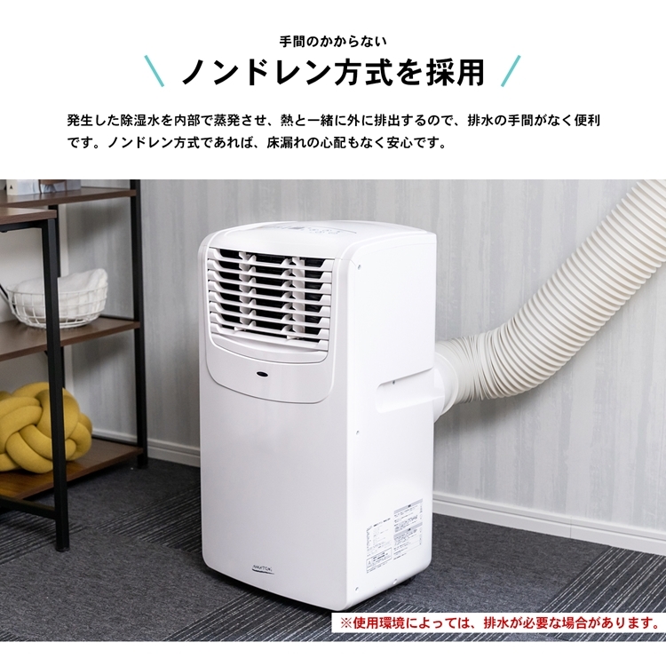 ◇スポットクーラー 移動式エアコン ポータブル 冷房 除湿 家庭用 工事