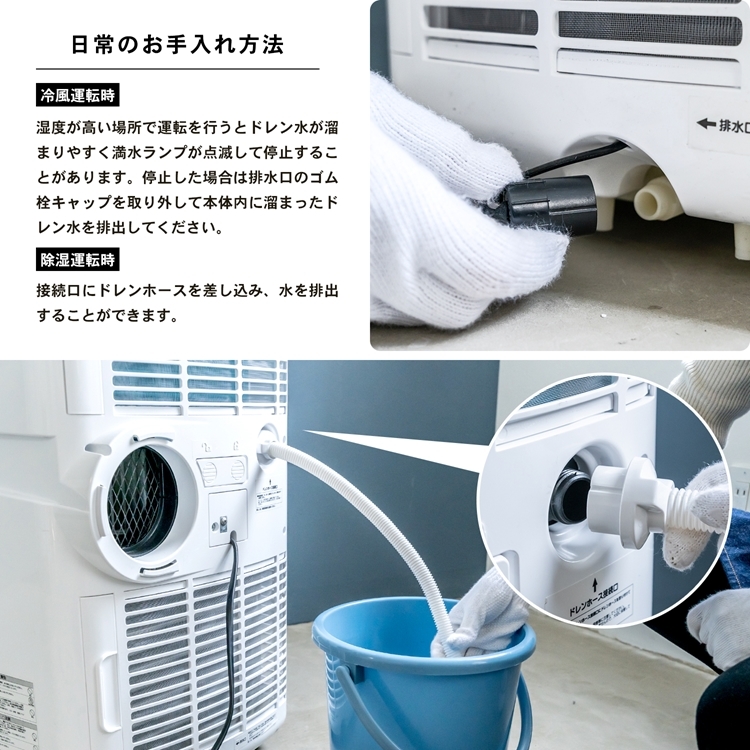 ◇スポットクーラー 移動式エアコン ポータブル 冷房 除湿 家庭用 工事 