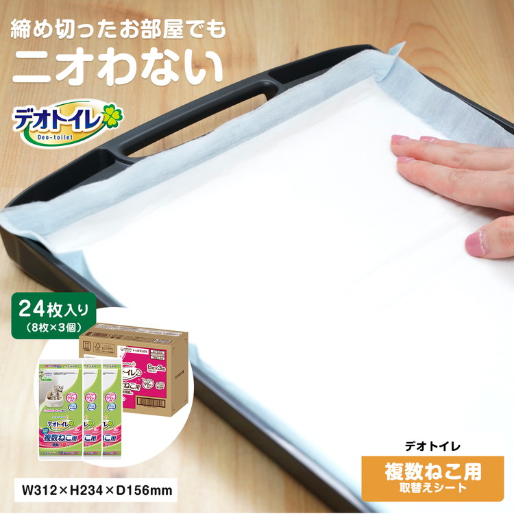 ◆デオトイレ 消臭・抗菌シート 10枚×3袋セット ユニ・チャーム
