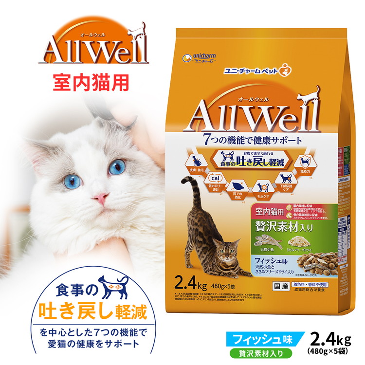 ユニ・チャーム AllWell 室内猫用 贅沢素材入り フィッシュ味 ２