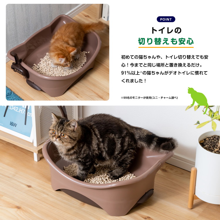 ◆猫用トイレ デオトイレ 本体セット 子猫から体重5kgの成猫用 ツートンブラウン におい対策 おしゃれ 子猫用 猫 ねこ ネコ 猫砂 ユニ・チャーム