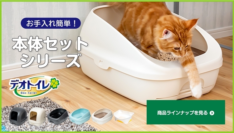 ◇ユニ・チャーム デオトイレ 快適ワイド 本体セット ダークグレー 
