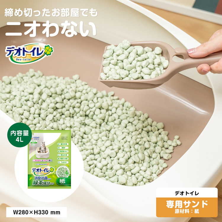 ◇デオトイレ サンド 猫砂 砂 紙 緑茶成分入り消臭サンド 緑茶 4L 