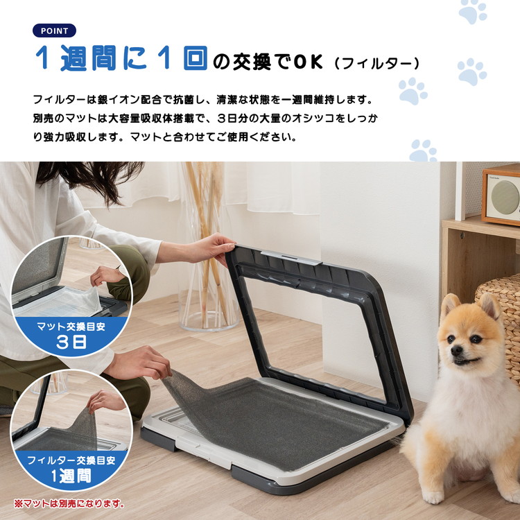 デオシート 消臭ラボ トイレシステム本体セット ワイド-ユニ