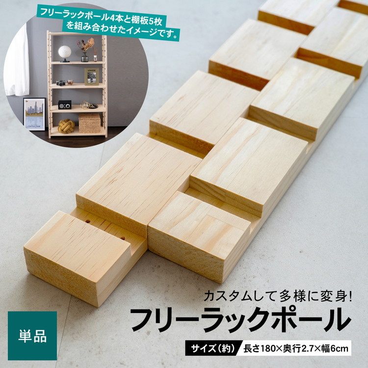 Amazon | NATURE TONES ネイチャートーンズ ウッドラックDIY
