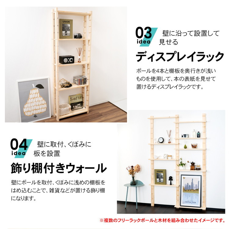 コーナン オリジナル フリーラックポール ナチュラル 約60X27X1800mm