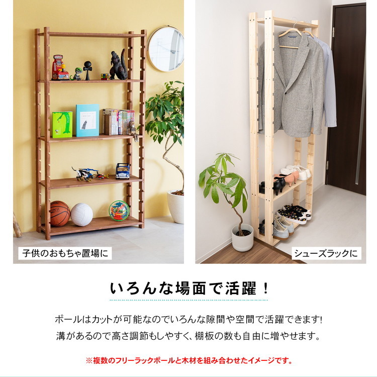 コーナン オリジナル フリーラックポール ナチュラル 約60X27X1800mm