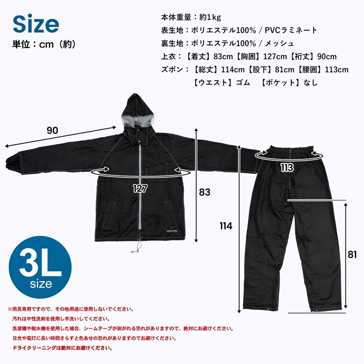 コーナン オリジナル 超撥水レインスーツ ミッドナイトブラック 3L KN