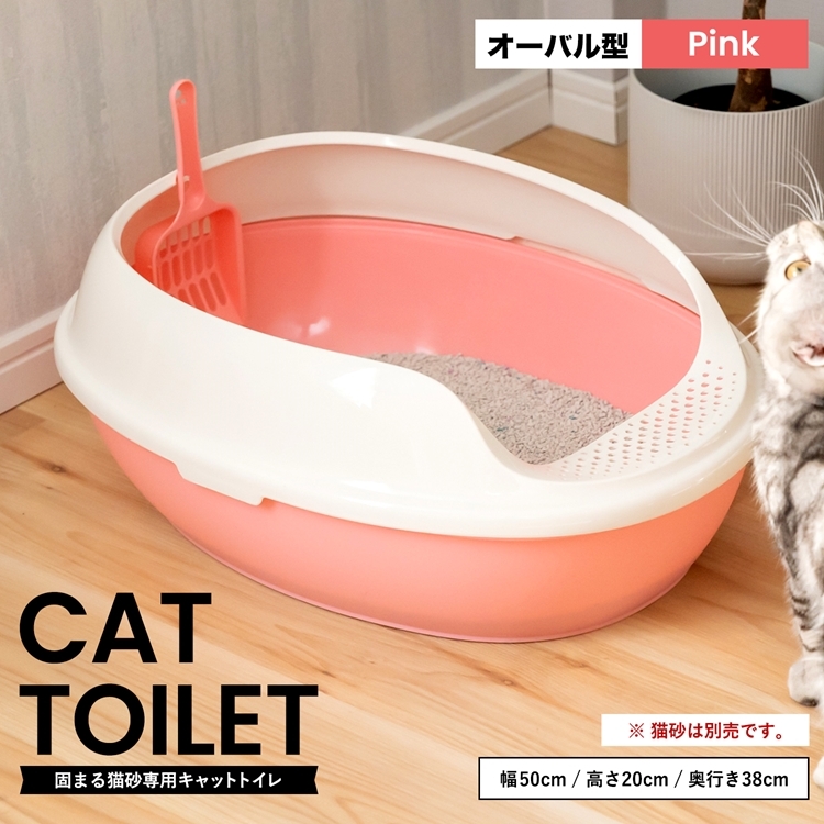 ◇キャットトイレ オーバルＰＩ 猫 トイレ 本体 ネコトイレ 猫用トイレ キャットトイレ しつけ 猫砂 コーナン  :4522831020348:コーナンeショップ Yahoo!ショッピング店 - 通販 - Yahoo!ショッピング