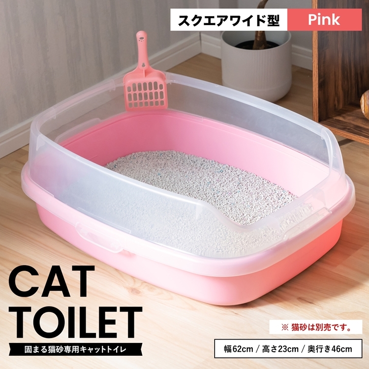 キャットトイレ スクエアワイドＰＩ 猫 トイレ 本体 ネコトイレ 猫用