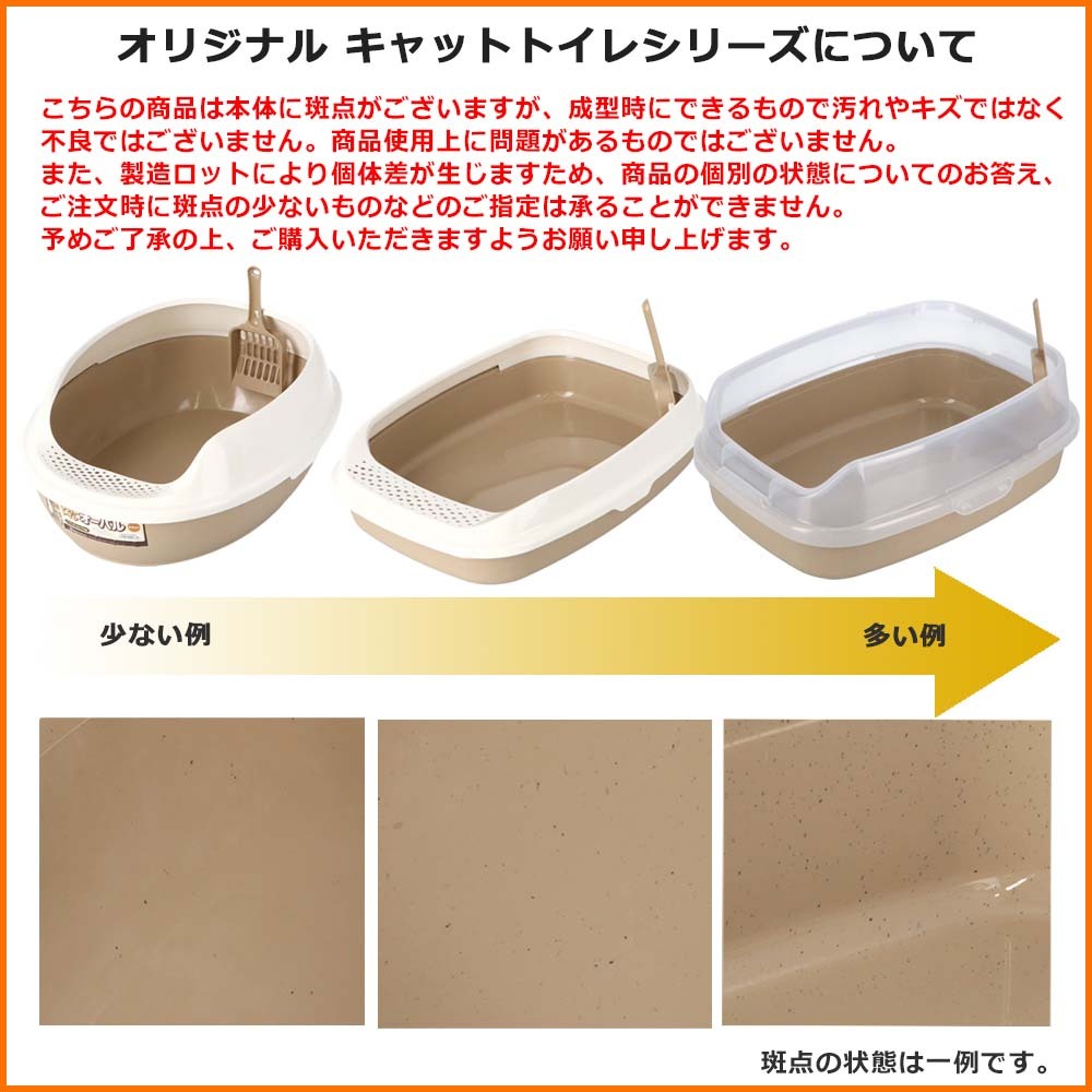◆キャットトイレ スクエアＢＲ 猫 トイレ 本体 ネコトイレ 猫用トイレ キャットトイレ しつけ 猫砂 コーナン